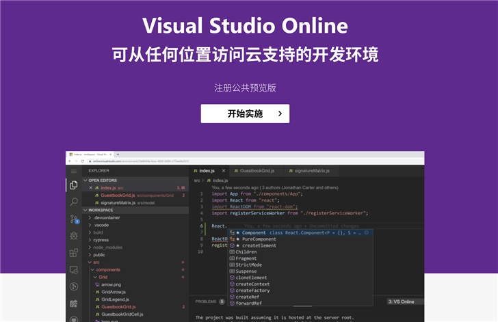 微軟Visual Studio Online正式上線:很好很強(qiáng)大