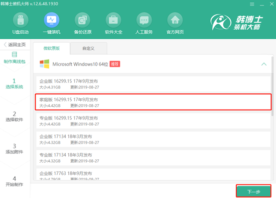 win10電腦怎么離線重裝系統(tǒng) win10電腦怎么離線重裝系統(tǒng)