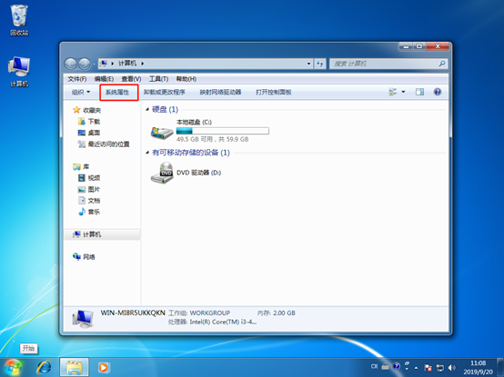 win7電腦怎么添加環(huán)境變量 win7電腦怎么添加環(huán)境變量