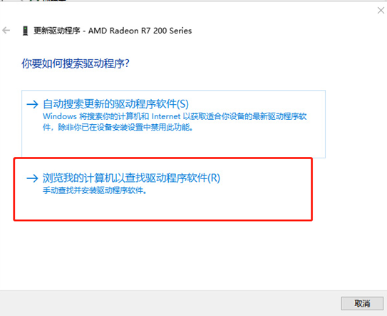 win10電腦無(wú)法調(diào)整屏幕分辨率怎么辦