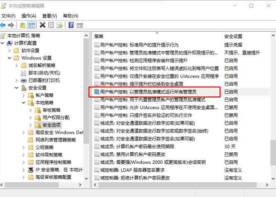 win10系統(tǒng)提示“無足夠權(quán)限卸載”怎么辦 win10系統(tǒng)提示“無足夠權(quán)限卸載”怎么辦