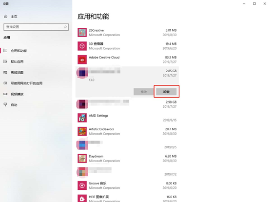win10系統(tǒng)提示“無足夠權(quán)限卸載”怎么辦 win10系統(tǒng)提示“無足夠權(quán)限卸載”怎么辦