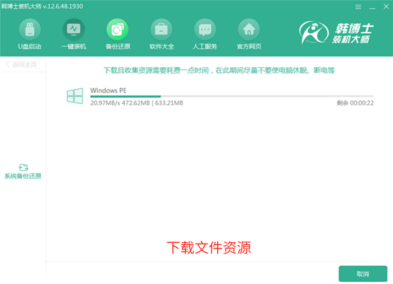 韓博士教你一鍵增量備份還原的圖文教程 韓博士教你一鍵增量備份還原的圖文教程