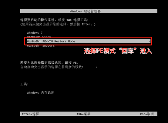 韓博士教你一鍵增量備份還原的圖文教程 韓博士教你一鍵增量備份還原的圖文教程