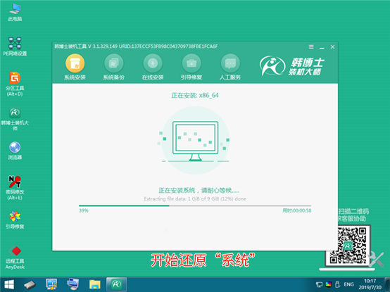 韓博士教你一鍵增量備份還原的圖文教程 韓博士教你一鍵增量備份還原的圖文教程