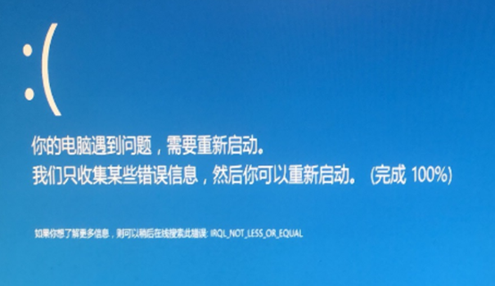 電腦常見(jiàn)藍(lán)屏解決辦法大全