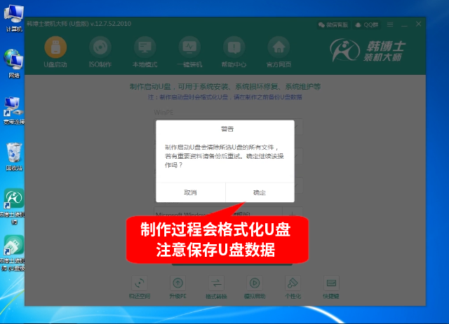 臺(tái)式電腦U盤重裝win7系統(tǒng)詳細(xì)教程