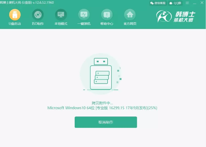 韓博士U盤分區(qū)重裝系統(tǒng)教程 韓博士U盤分區(qū)重裝系統(tǒng)教程