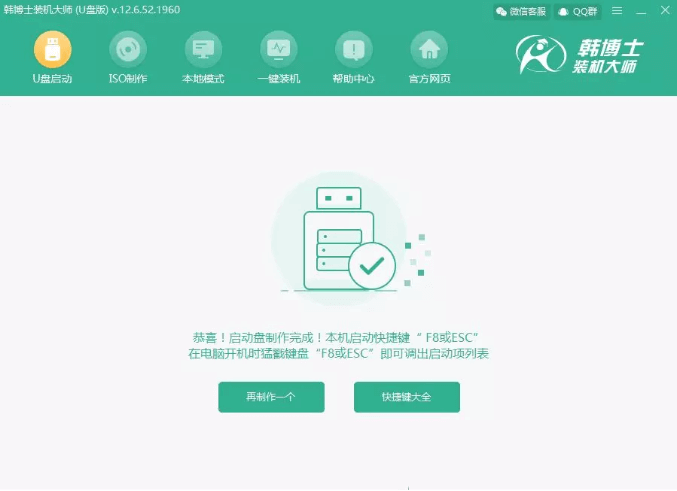 韓博士U盤分區(qū)重裝系統(tǒng)教程 韓博士U盤分區(qū)重裝系統(tǒng)教程