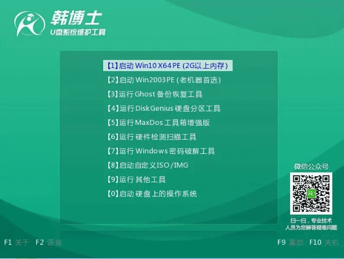 韓博士U盤分區(qū)重裝系統(tǒng)教程 韓博士U盤分區(qū)重裝系統(tǒng)教程