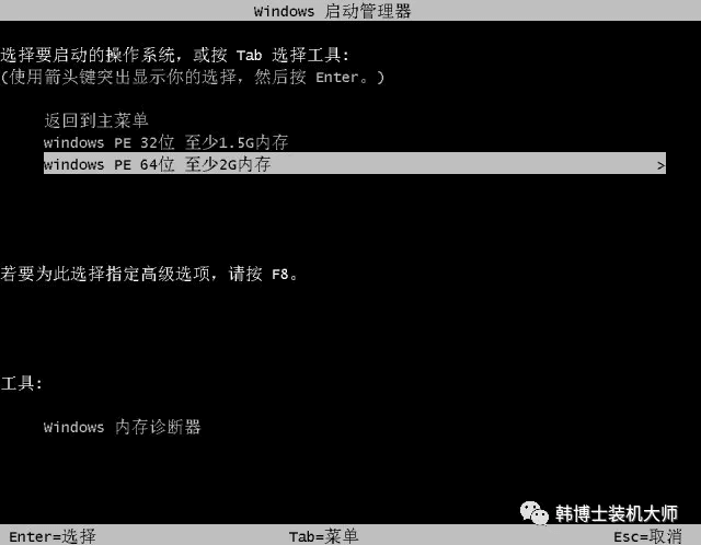 韓博士U盤分區(qū)重裝系統(tǒng)教程 韓博士U盤分區(qū)重裝系統(tǒng)教程
