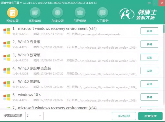 韓博士U盤分區(qū)重裝系統(tǒng)教程 韓博士U盤分區(qū)重裝系統(tǒng)教程