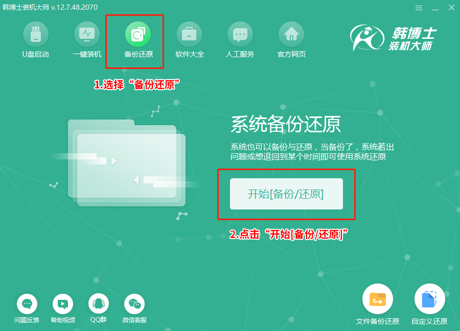 韓博士系統(tǒng)Ghost備份還原教程 韓博士系統(tǒng)Ghost備份還原教程