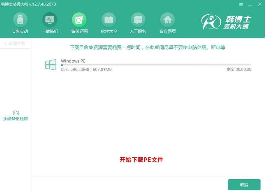 韓博士系統(tǒng)Ghost備份還原教程 韓博士系統(tǒng)Ghost備份還原教程