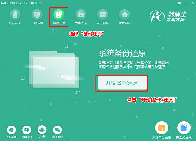 韓博士系統(tǒng)Ghost備份還原教程 韓博士系統(tǒng)Ghost備份還原教程