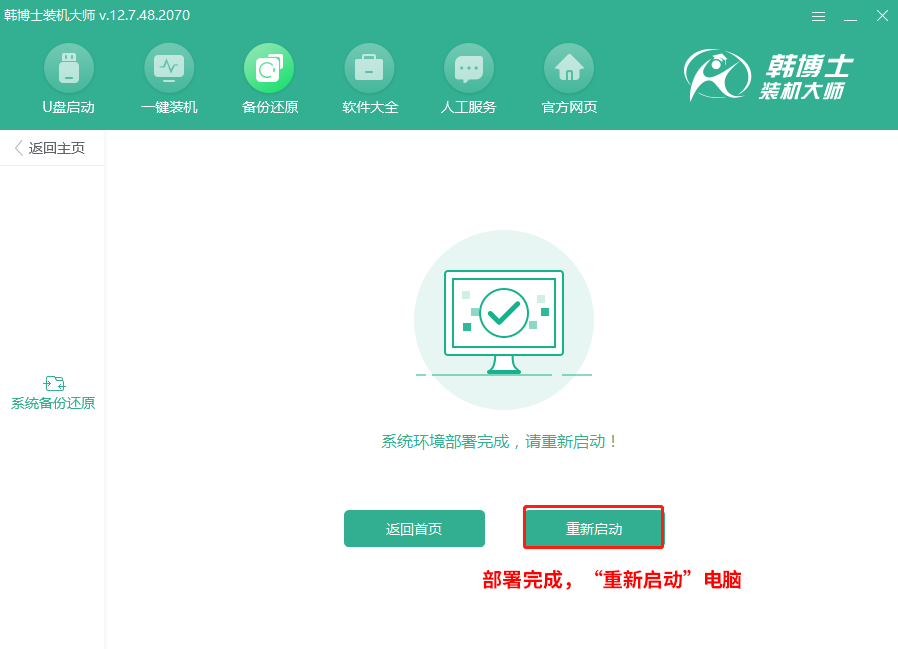 韓博士系統(tǒng)Ghost備份還原教程 韓博士系統(tǒng)Ghost備份還原教程