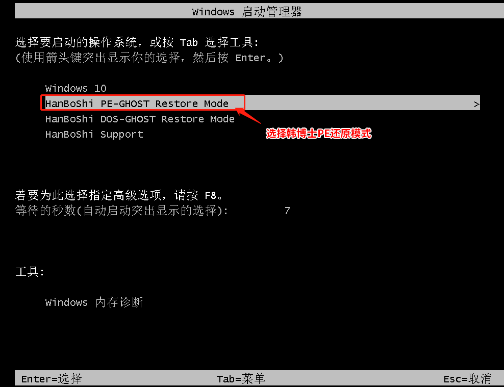 韓博士系統(tǒng)Ghost備份還原教程 韓博士系統(tǒng)Ghost備份還原教程