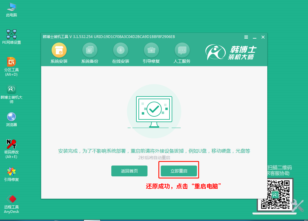 韓博士系統(tǒng)Ghost備份還原教程 韓博士系統(tǒng)Ghost備份還原教程