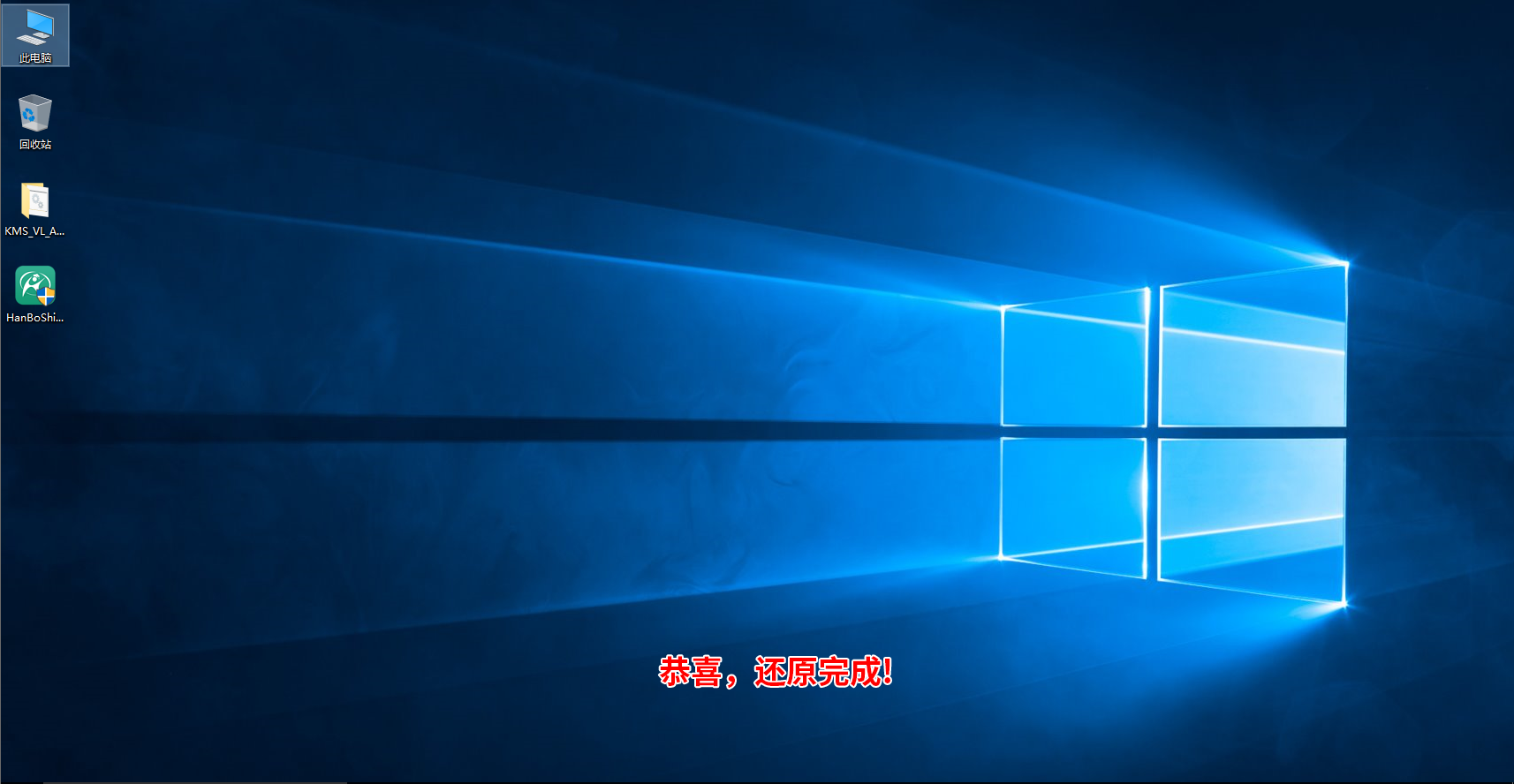 韓博士系統(tǒng)Ghost備份還原教程 韓博士系統(tǒng)Ghost備份還原教程