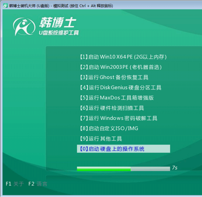 華碩靈耀3 pro筆記本u盤安裝win7系統(tǒng)教程 華碩靈耀3 pro筆記本u盤安裝win7系統(tǒng)教程