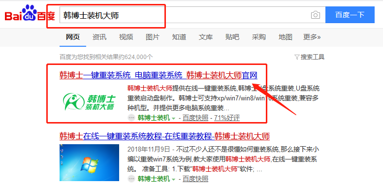 聯(lián)想g50 win7系統(tǒng)怎么用U盤重裝 聯(lián)想g50 win7系統(tǒng)怎么用U盤重裝