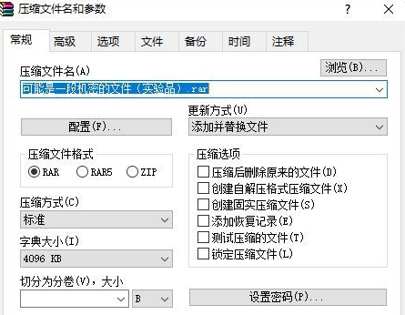 win7怎么用壓縮文件加密電腦的重要文件 win7怎么用壓縮文件加密電腦的重要文件