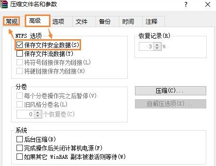 win7怎么用壓縮文件加密電腦的重要文件 win7怎么用壓縮文件加密電腦的重要文件